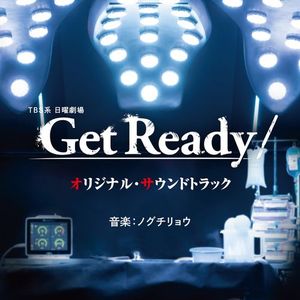 [Album] ノグチリョウ - TBS系 日曜劇場「Get Ready!」オリジナル・サウンドトラック / Ryo Noguchi - Get Ready! Original Soundtrack (2023.03.08/MP3/RAR)