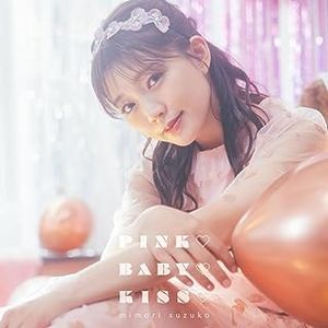 [Single] 三森すずこ / Suzuko Mimori - PINK♡BABY♡KISS♡ (2023.08.02/MP3/RAR)