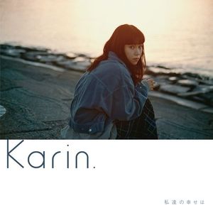 [Single] Karin. - 初恋は (2023.02.15/MP3/RAR)