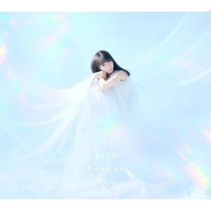[Single] 来栖りん - I wish (2023.05.24/MP3+Flac/RAR)