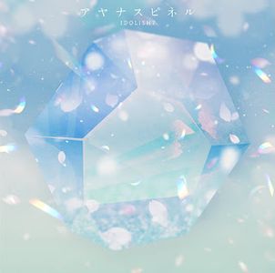 [Single] IDOLiSH7 - アヤナスピネル / Ayana Spinel (2023.05.17/MP3+Flac/RAR)