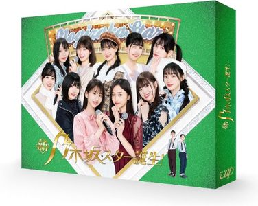 [TV-SHOW] 新・乃木坂スター誕生！ 第4巻　Blu-ray BOX (2023.11.10) (BDRIP)
