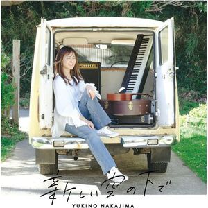 [Single] 中嶋ユキノ - 新しい空の下で / Yukino Nakajima - Atarashii Sora No Shita De (2023.03.15/MP3/RAR)