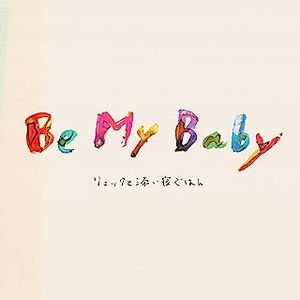 [Single] リュックと添い寝ごはん / Ryukku to Soine Gohan - Be My Baby (2023.07.05/MP3/RAR)
