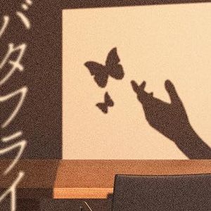 [Single] 黒子首 - バタフライ / hockrockb - Butterfly (2024.02.01/MP3/RAR)