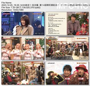 [TV-Variety] 明石家紅白！ - 2023.12.25