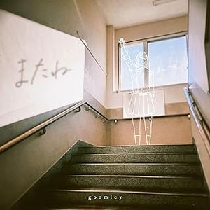[Single] goomiey - またね (2024.02.28/MP3/RAR)