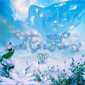 [Single] V.W.P - 花束 / kaihouku (2024.03.20/MP3/RAR)