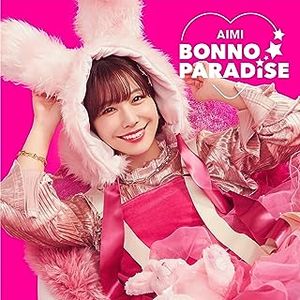 [Single] 愛美 - 煩悩☆パラダイス / Aimi - Bonno☆Paradise (2023.07.26/MP3/RAR)