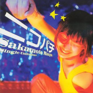 [Album] Maaya Sakamoto - Single Collection + Nikopachi (2003/Flac/RAR)
