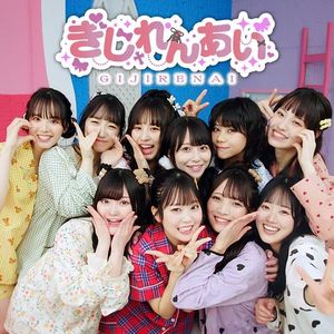 [Single] 可憐なアイボリー - ぎじれんあい / Karen Na Ivory - Gijirenai (2023.05.04/MP3/RAR)