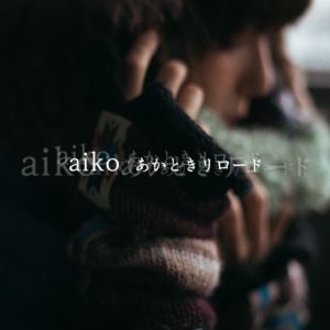 [Single] aiko - Aka toki rirodo / あかときリロード (2022.01.06/MP3/RAR)