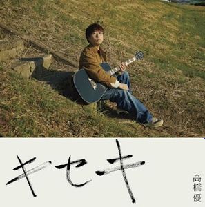 [Single] Yu Takahashi - Miracle (2024.03.06/MP3+Flac/RAR)