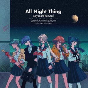 [Single] さよならポニーテール - 夜の出来事 / Sayonara Ponytail - Yoru no dekigoto / All Night Thingv (2022.12.02/MP3/RAR)