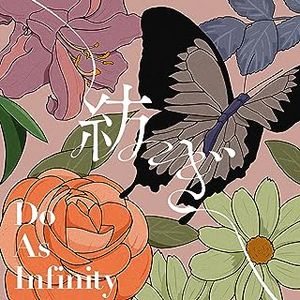 [Single] Do As Infinity - 紡ぎ / Tsumugi (2023.07.26/MP3/RAR)