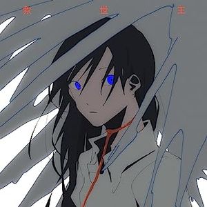 [Single] 月詠み - 救世主 / Tsukuyomi - Kyuseishu (2023.07.05/MP3/RAR)