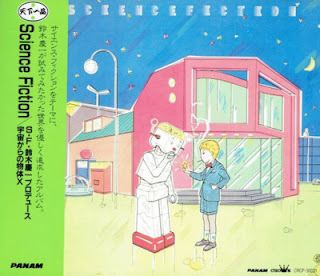 [Album] Keiichi Suzuki - Science Fiction (1978/Flac/RAR)