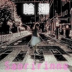[Album] さおり凛ね - 輪廻 (2023.07.18/AAC+Flac/RAR)