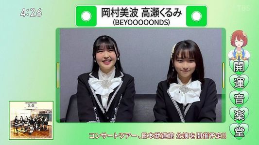 [MUSIC VIDEO]220319 Kaiun Ongakudo