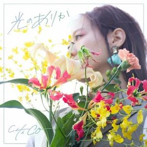 [Single] CHiCO with HoneyWorks - 光のありか / Hikari no Arika (2023.07.15/MP3+Flac/RAR)