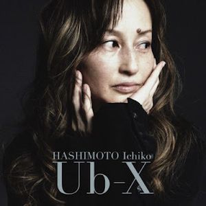 [Album] 橋本一子 - Ub-X (2006.03.22/Flac/RAR)