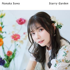[Album] 諏訪ななか / Nanaka Suwa - Starry Garden (2023.05.10 /MP3+Flac/RAR)
