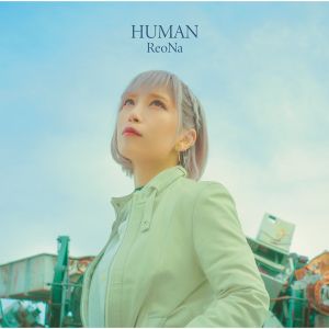 [Single] ReoNa - HUMAN (2023.03.08/MP3+Hi-Res FLAC/RAR)