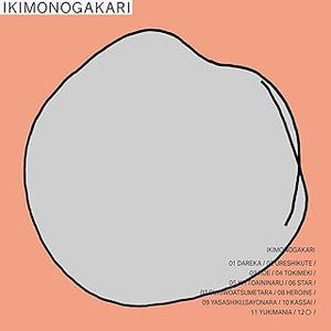 [Single] いきものがかり - 声 / ikimonogakari - KOE (2023.11.29/MP3+Flac/RAR)