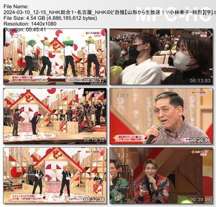 [TV-Variety] NHKのど自慢 - 2024.03.10