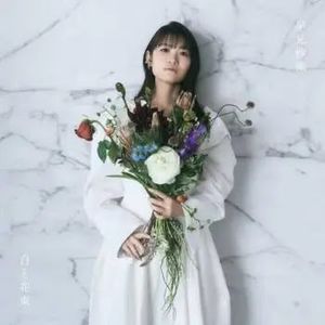 [Album] 早見沙織 - 白と花束 / Saori Hayami - Shiro to Hanataba (2023.05.03/MP3/RAR)