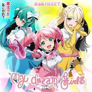 [Single] NACHERRY (ナチェリ) - My dream Girls [FLAC / 24bit Lossless / WEB] [2024.01.04]