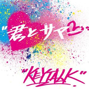 [Single] KEYTALK - 君とサマー / Kimi to Summer (2023.02.22/MP3/RAR)