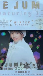 [MUSIC VIDEO] EE JUMP - WINTER ～寒い季節の物語～ (2001.11.28/MP4/RAR) (VHSRIP)