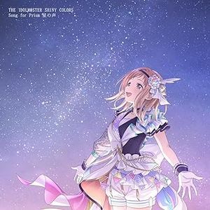 [Single] THE IDOLM@STER SHINY COLORS Song for Prism Hoshi no Koe 星の声 (2023.10.18/MP3+Hi-Res FLAC/...