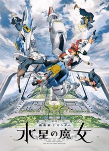 [Single] 機動戦士ガンダム 水星の魔女 The Witch From Mercury (オリジナルサウンドトラック) / Gundam: The Witch from Mercury Soundtrack Mini 1 (2022.12.04/MP3/RAR)