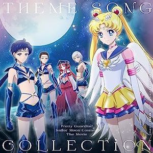 [Single] 美少女戦士セーラームーンCosmos - 劇場版「美少女戦士セーラームーンCosmos」 テーマソング・コレクション / Theatrical Version "Sailor Moon Cosmos" Theme Song Collection (2023.06.30/MP3/RA