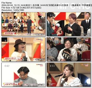 [TV-Variety] NHKのど自慢 - 2024.02.04