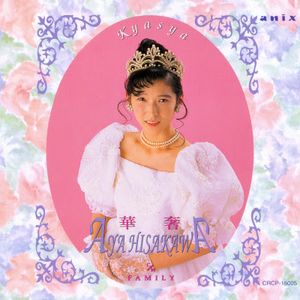 [Single] Aya Hisakawa - Kyasha (1993/Flac/RAR)