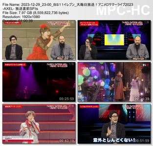 [TV-Variety] アニメロサマーライブ2023 -AXEL- 放送直前SP (BS11 2023.12.29)