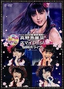 [MUSIC VIDEO] Special Joint 2010 Haru - Kansha Mansai! Erina Mano 2 Shunen Totsunyu & Smileage Major Debut e Sakura Sake! (2010.06.16) (DVDISO)