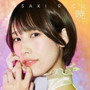 [Album] 佐々木李子 - 暁 / Rico Sasaki - Akatsuki (2023.03.19/MP3/RAR)