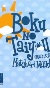 [MUSIC VIDEO] JKT48 Team KⅢ 1st Stage - Boku no Taiyou (Matahari Milikku) (DVDISO)