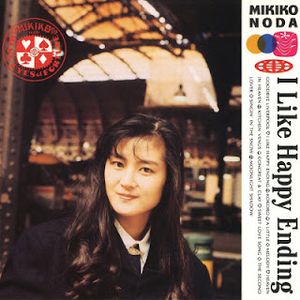 [Album] Mikiko Noda - I Like Happy Ending (1989.01.01/Flac/RAR)
