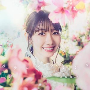 [Single] AKB48 - カラコンウインク Colorcon Wink [FLAC / WEB] [2024.02.12]