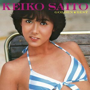 [Album] Keiko Saito - Golden Best (2012/Flac/RAR)