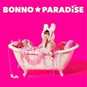 [Single] 愛美 - 煩悩☆パラダイス / Aimi - BONNO PARADISE (2023.07.26/MP3/RAR)