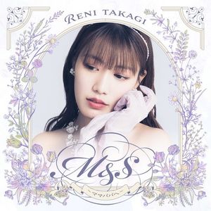 [Single] 高城れに - M&S～ママパパへ～ / Reni Takagi - M&S～ ~To Mama Papa~ (2023.06.25/MP3/RAR)
