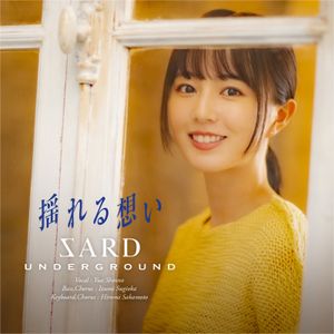 [Single] SARD UNDERGROUND - 揺れる想い [tribute 2023] / Yureru Omoi (tribute 2023) (2023.05.19/MP3+Flac/RAR)