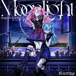 [Single] LiLYPSE - Moonlight (2023.07.30/MP3/RAR)