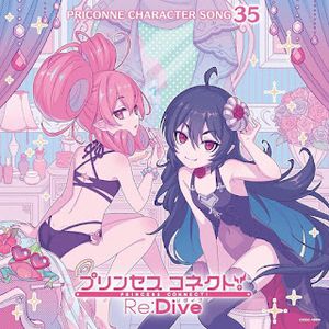 [Single] PRINCESS CONNECT! Re:Dive PRICONNE CHARACTER SONG 35 / プリンセスコネクト! (2023.09.27/MP3+Flac/RAR)